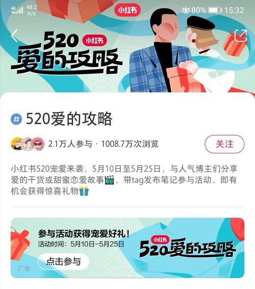 小红书吃瓜话题,娱乐圈背后的真相大曝光！  第2张